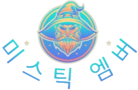 미스틱 엠버